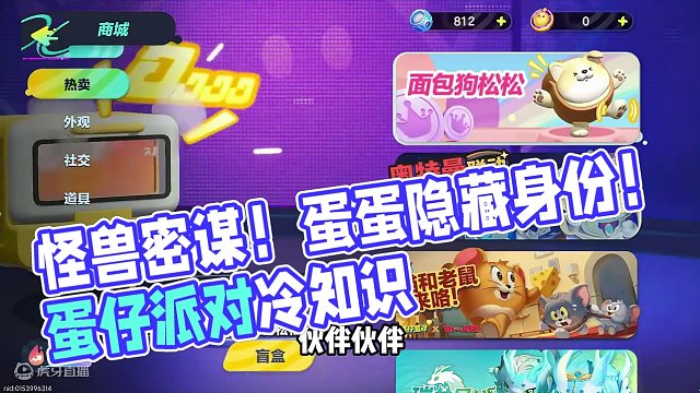 蛋仔派对：怪兽的真面目？它是僵尸博士！证据确凿 #蛋仔派对 #刘口水欧巴 #刘口水解说 #蛋仔派对冷