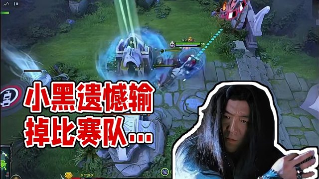 【比赛现场】AR小黑关键局分身斧躲队友标记 从而导致最后一波团小黑没有买活，遗憾输掉比赛，没有翻盘成