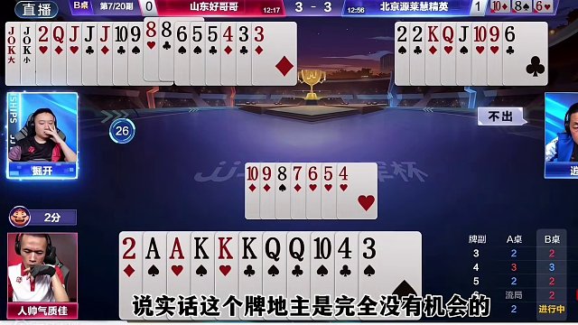 掘开贪炸直接开炮，今晚这副牌看蒙了多少人？ #当代牌友的精神状态 #这操作都看傻了 #斗地主 #jj