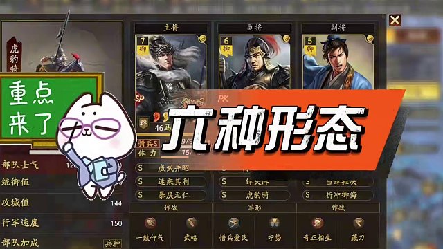 博康三国志战略版白板荣光，SP马超神威骑 #三国志战略版 #三国志战略版攻略 #真实三国战场 #三战