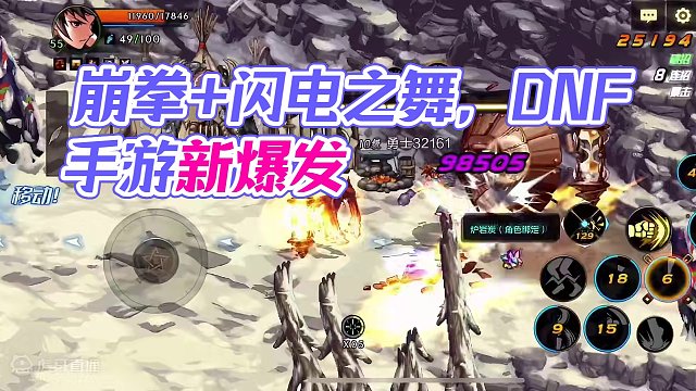 #dnf手游 #dnf手游5月21日上线 #dnf手游勇士集结 #dnf手游上线 DNF手游刷图搬砖