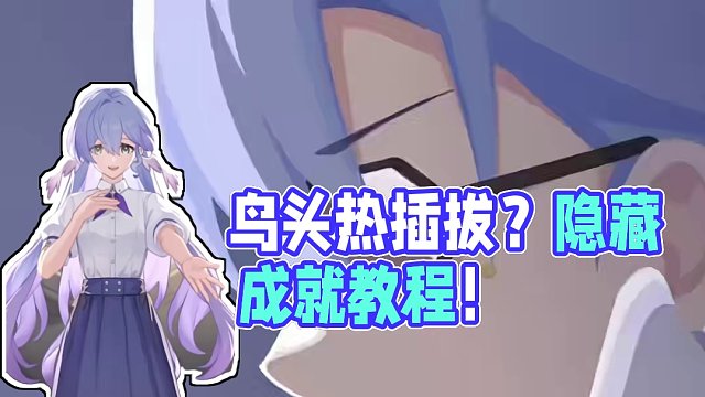 大离谱！知更鸟的头环竟然支持热插拔？ #崩坏星穹铁道  #等醒来再哭泣  #知更鸟