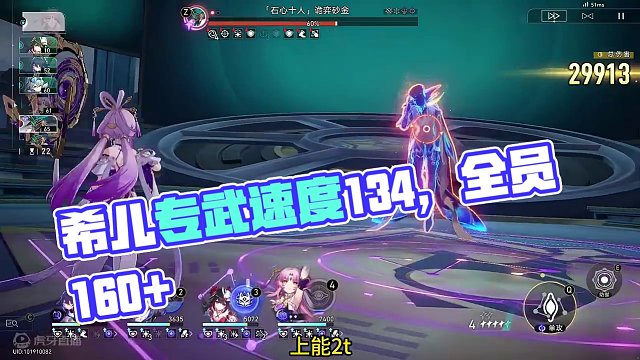 这希儿有多少兄弟们达到了#崩坏星穹铁道 #崩坏星穹铁道创作者激励计划 #等醒来再哭泣