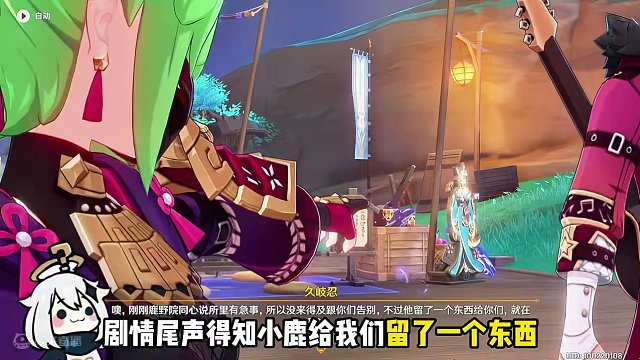 神秘忍犬的真相！你真的看懂了这次虹色巡回的内涵吗？ #原神枫丹 #原神