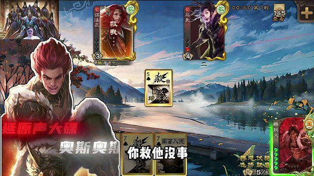 白马配奥斯！ 史诗级操作！#三国杀 #三国杀移动版 #朝廷大司马