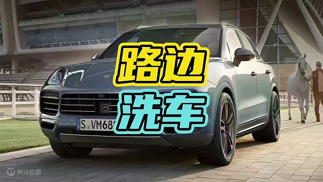 路边消防栓爆开，千万不要开过去洗车…#洗车 #汽车 #奇葩￼