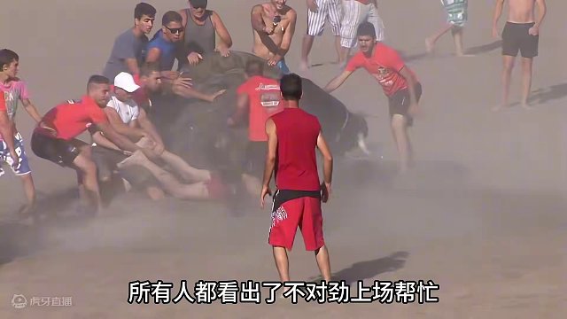 极限海边斗牛，八块腹肌老哥单枪匹马与狂牛硬碰硬。