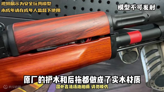 当实木加上全行程的阿卡玩具来袭！DS全行程AKM!