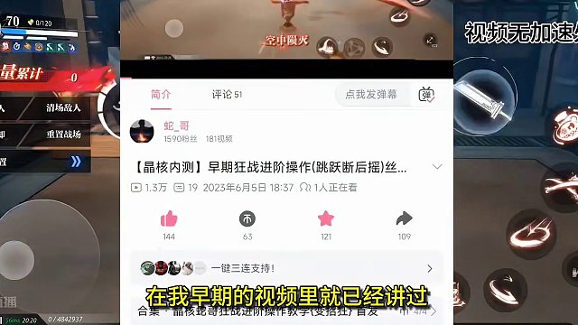 居然还有人觉得狂战地面陨灭比空中的脱手快，直接一帧一帧对比 #晶核coa #狂战士 #教学 #对比 