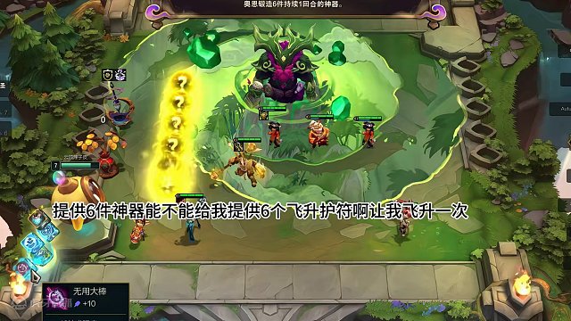 你不爱吉、吉星怎么爱你呀 #云顶之弈s11赛季画中灵  #云顶S11画中灵   #云顶S11上分必学