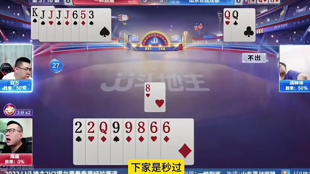 这幅残局打得太深了，能打赢才是真高手！#斗地主的百种姿势 #jj斗地主最牛操作