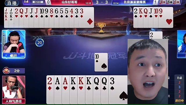 这炸点，掘开秀出天际了！ #JJ斗地主赢大米 #JJ斗地主 #jj掘开 #北京源莱慧 #斗地主残局