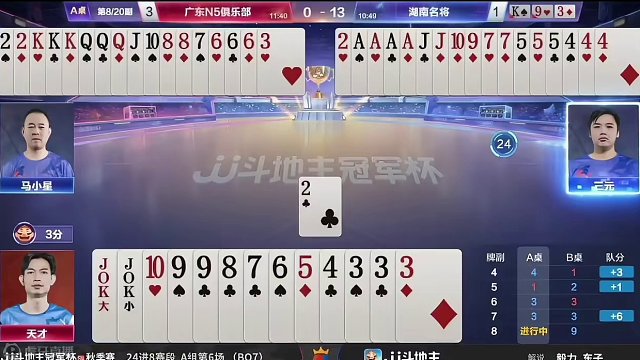 天才真是人如其名，离谱操作惊呆网友，脑瓜子嗡嗡的响#斗地主的百种姿势 #斗地主残局