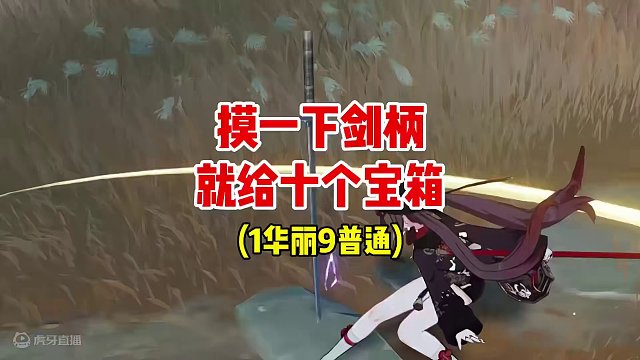 146. 快说谢谢派蒙！