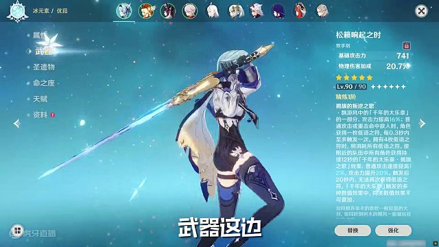 150. 核爆女王优菈培养攻略（武器，圣遗物，天赋，命座，面板）