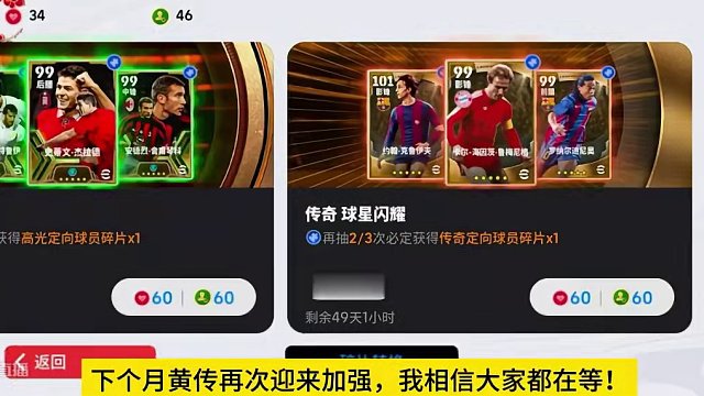 什么，黄传阵容毕业？#实况足球手游 #易球成名计划 #实况足球 #足球游戏推荐手游