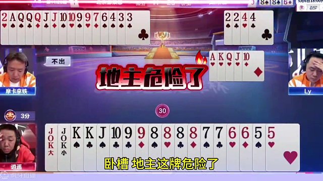 地主下手是真黑，打出唯一能破解的操作！