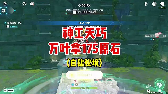 159. 万叶一个技能拿满175原石！快上号！