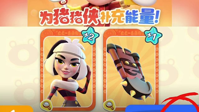 地铁跑酷里约阵营对抗