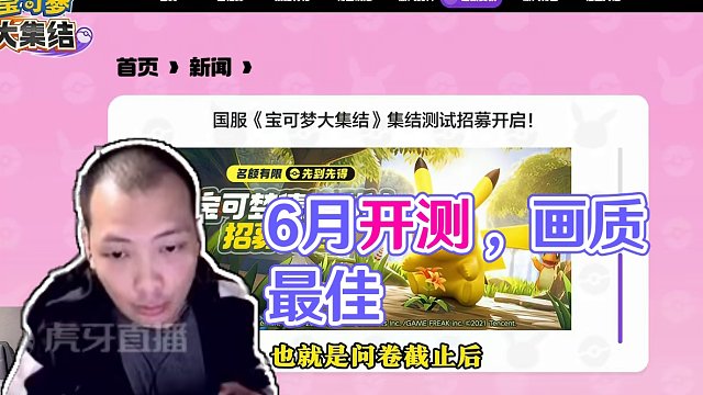 最新消息，6月开玩，怎么说