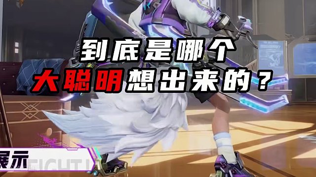 破晓这游戏太离谱了 #星之破晓 #王者荣耀星之破晓 #王者荣耀