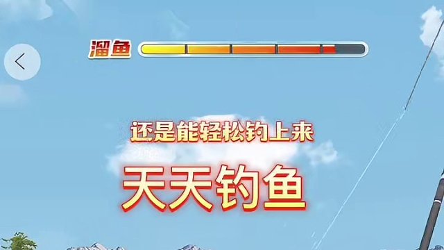 断竿之谜：小五与湖中未知巨物的邂逅