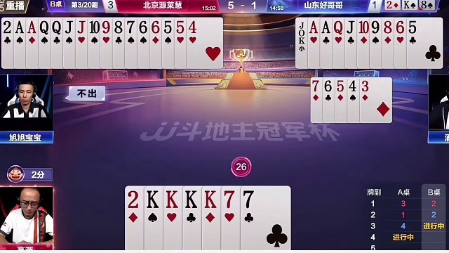 三大顶级高手同台竞技，开局就让人眼前一亮 #当代牌友的精神状态 #这操作都看傻了 #jj斗地主 #斗