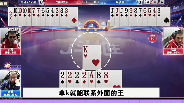 残局极限反转，两炸竟然翻车，太坑了 #当代牌友的精神状态 #这操作都看傻了 #jj斗地主