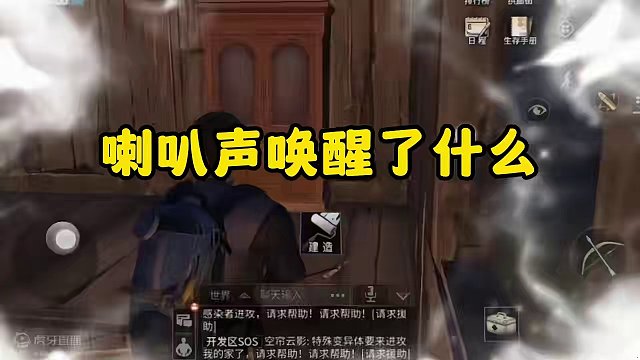 如何证明，明日是个恐怖游戏 #明日之后  #回忆