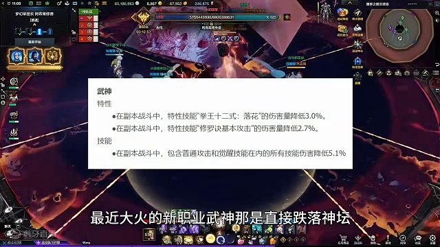 命运方舟天界技改，元素巫师技能加强，武神被砍跌落神坛 #命运方舟  #命运方舟技改 #天界 #网络游