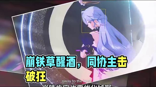 崩铁草行久？同谐主强在那，未来任何。#等醒来再哭泣 #星穹铁道知更鸟 #崩坏星穹铁道 #崩坏星穹铁道