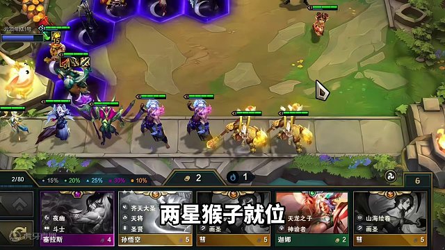 《猴子追我》#云顶之弈