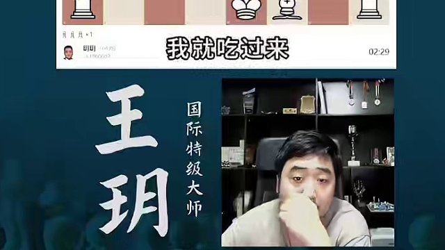 英国式开局-安全转移 英国式开局-安全转移#国际象棋 #比赛 #国象七点半 #英国式开局 