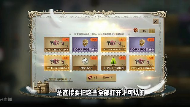 CF手游：内涵玄机宝箱免费送，里面有4级赏金令可留到下赛季 #CF手游霓裳战舞 #CF手游