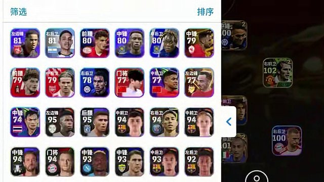 增能阵容毕业也离开了？#实况足球手游 #易球成名计划 #实况足球 #足球游戏推荐手游