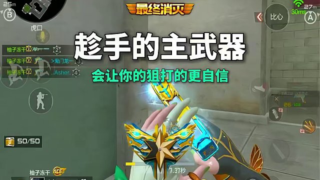 CF手游：一把趁手的主武器！能让你的狙打的更自信！ #cf手游 #手游cf