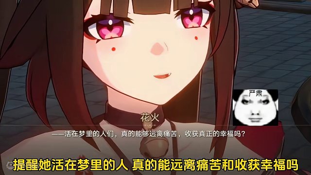 笑死，花火对这两兄妹的态度，真的是天和地#崩坏星穹铁道 #等醒来再哭泣 #星穹铁道