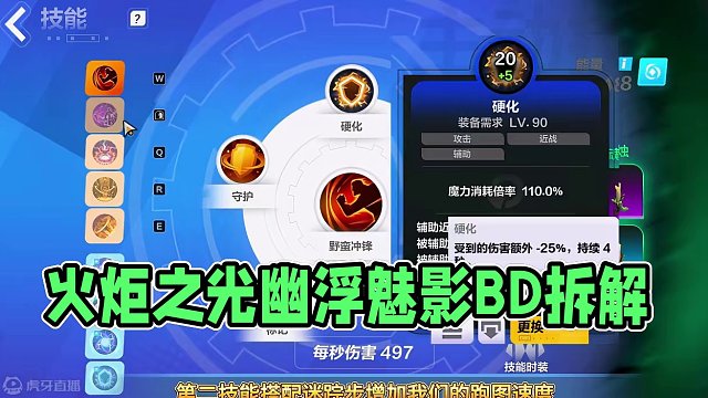 召唤幽浮魅影迸发流BD搭配拆解 #火炬之光无限 #手游 #游戏搬砖