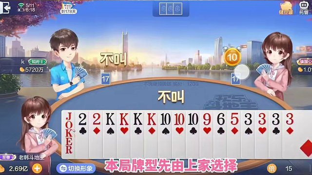 欢乐斗地主，经典玩法不洗牌模式，2024年5月11日首局牌局分享#斗地主 #斗地主一时爽 #一起玩游