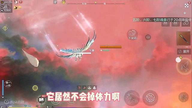 新进化宠飞廉的实用小技巧你都知道吗，无视体力飞行、专业拆迁户、龙卷风腾空#妄想山海 #妄想山海春日共