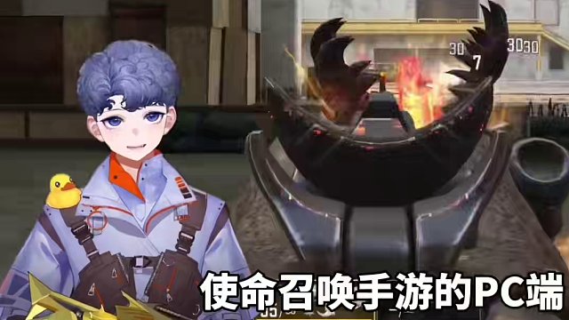 什么时候手游的画质能赶上pc端 #使命召唤手游 #codm模拟器高清版