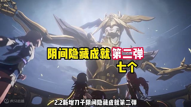 崩坏星穹铁道2.2版本阴间隐藏成就第二弹 #崩坏星穹铁道  #等醒来再哭泣  #崩坏星穹铁道攻略 #