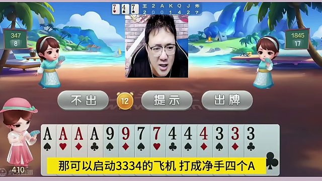 阿酒两炸天牌翻车，结局非常戏剧性的一幕！ #JJ斗地主赢大米 #JJ斗地主