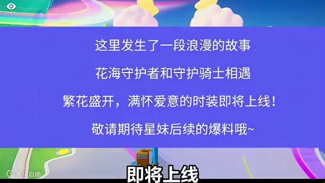 全新情侣皮肤及组队消费任务曝光#元梦之星 #元梦潮音畅想赛季 #元梦偷菜好上头