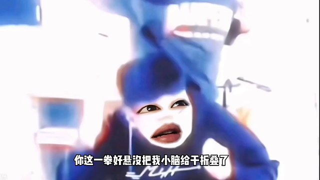 389. 对不起，有一点期待又有一点想笑