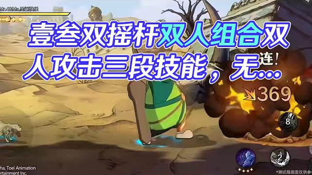 航海王壮志雄心版“壹叁”，双人双摇杆无普攻角色#魔方海贼王516首测#测试招募开启#快来拿测试资格#