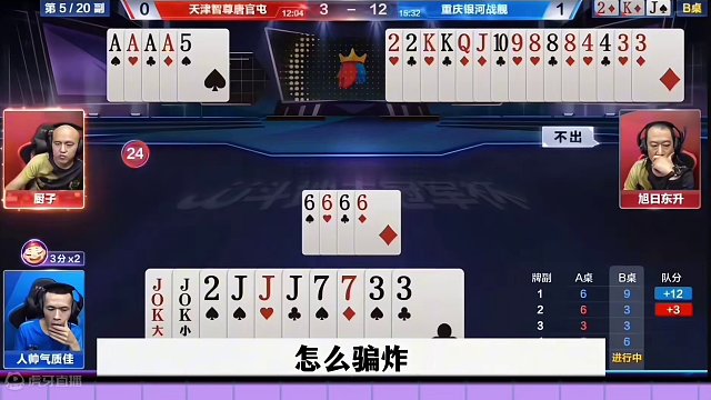 这就是战力榜第一的实力，残局极限藏牌，竟然赢了三炸 #JJ斗地主赢大米 #JJ斗地主  #这操作都看