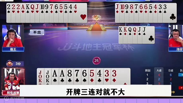 史上反转最多的牌局，连续反转六次，不到最后不知道谁能赢！ #当代牌友的精神状态 #这操作都看傻了 #