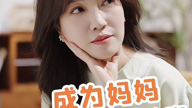 我们先是自己，再是妈妈，2024一起做wow mom。