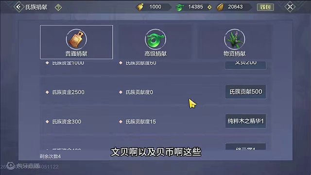 氏族浑天装备礼盒？拥有一个好的氏族，低战萌新玩家也能浑天防具 #妄想山海 #妄想山海春日共创